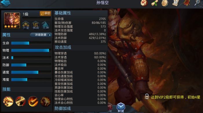 乱斗西游2群攻阵容怎么样