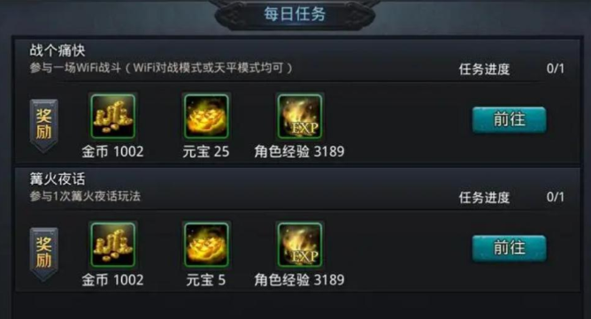 乱斗西游2平民如何攒元宝