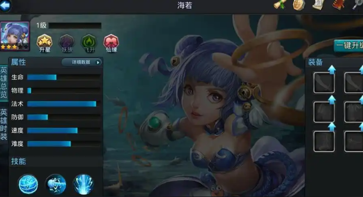 乱斗西游280篝火阵容