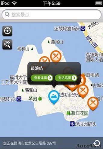 鼓浪屿旅游攻略截图1