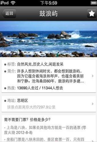 鼓浪屿旅游攻略截图2