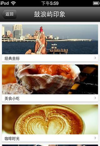 鼓浪屿旅游攻略截图4