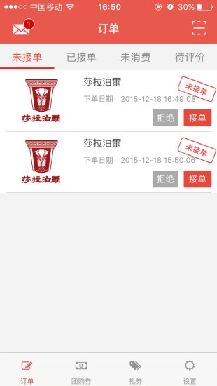 诺享会商家版截图3