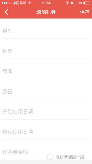 诺享会商家版截图2