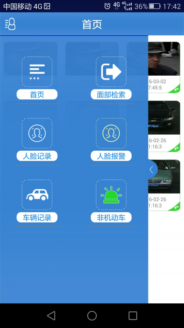 粹视截图1