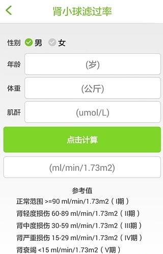 爱肾医护端截图3
