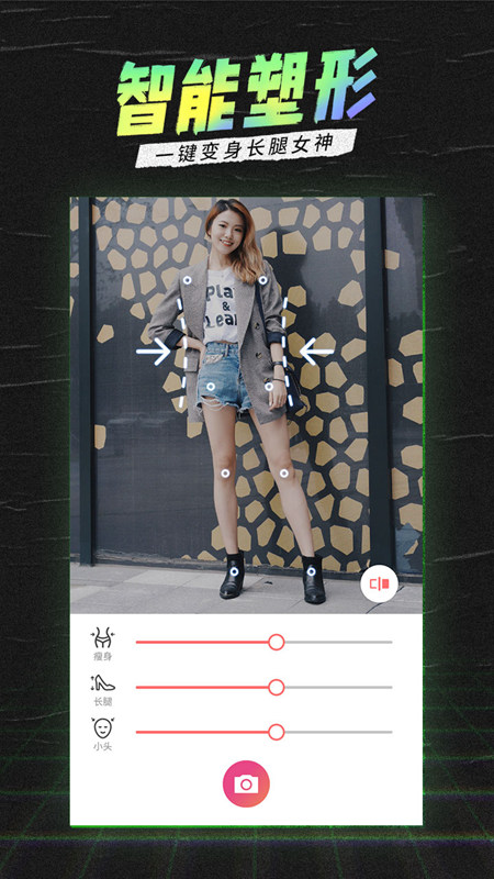 潮自拍滤镜截图3