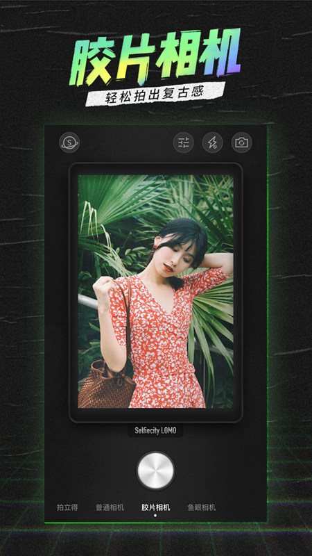 潮自拍滤镜截图4