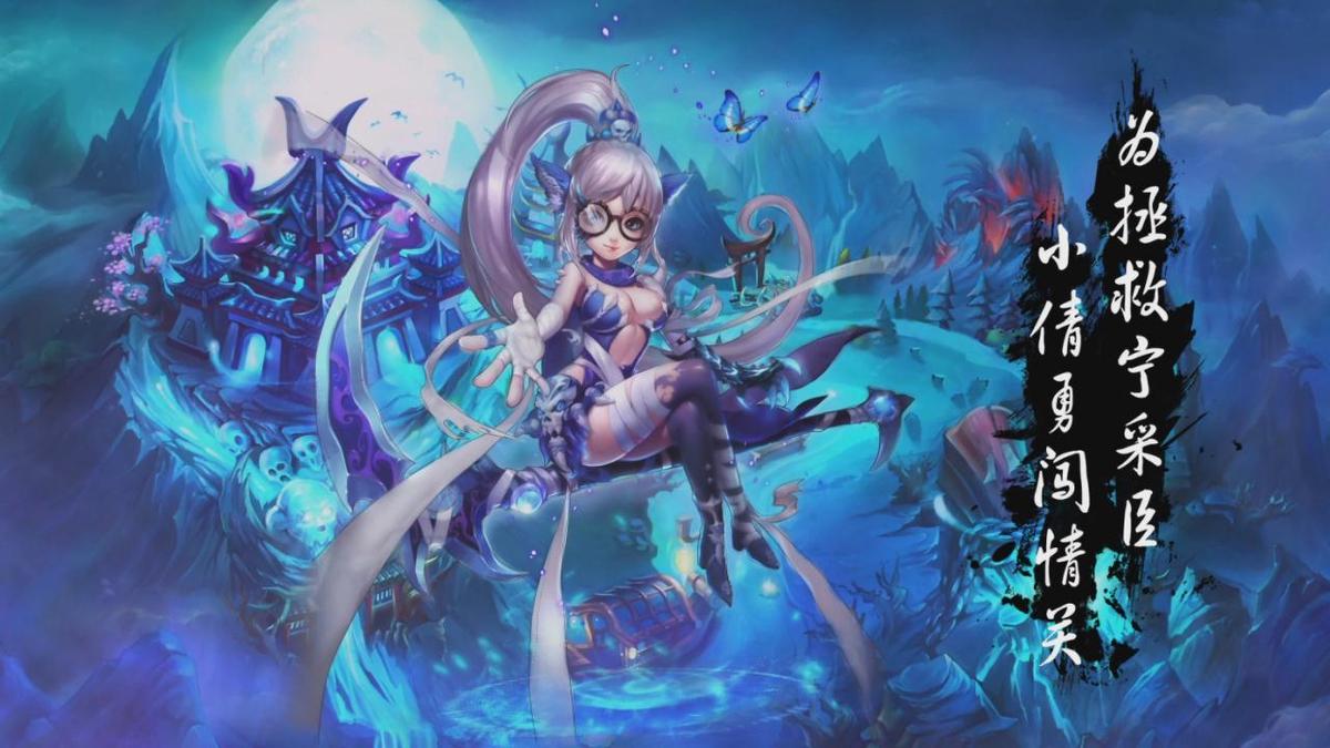 亡灵少女聂小倩截图4