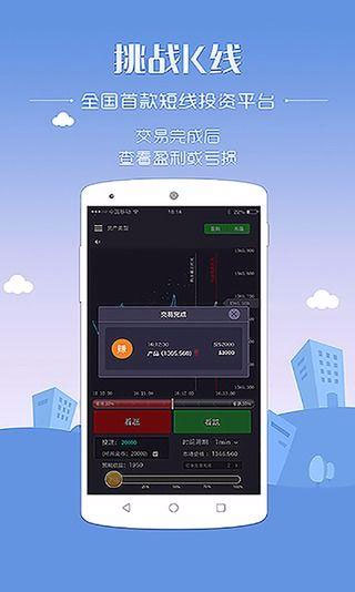 挑战k线截图3