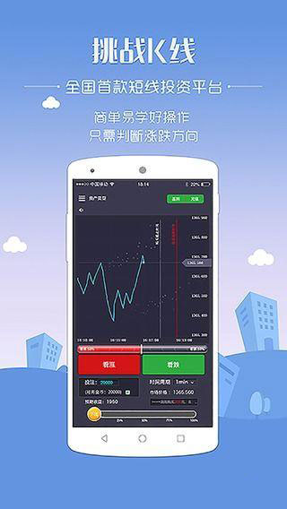 挑战k线截图1