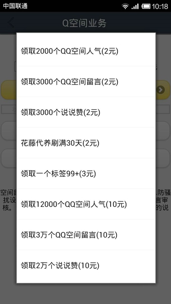无聊赚截图2