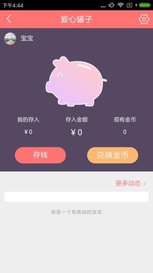 爱心魔方截图1
