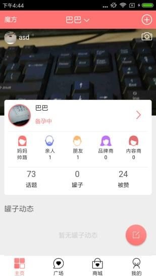 爱心魔方截图3