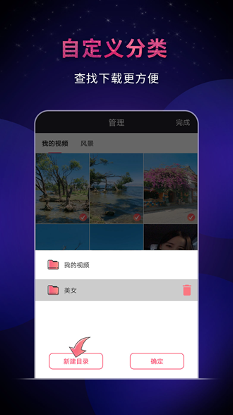 飞狐视频器去水印版截图4