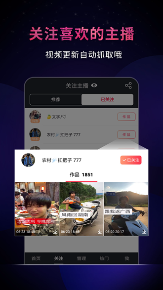 飞狐视频器去水印版截图3