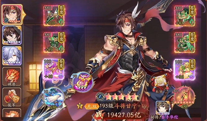 少年三国志2手游甘宁怎么玩