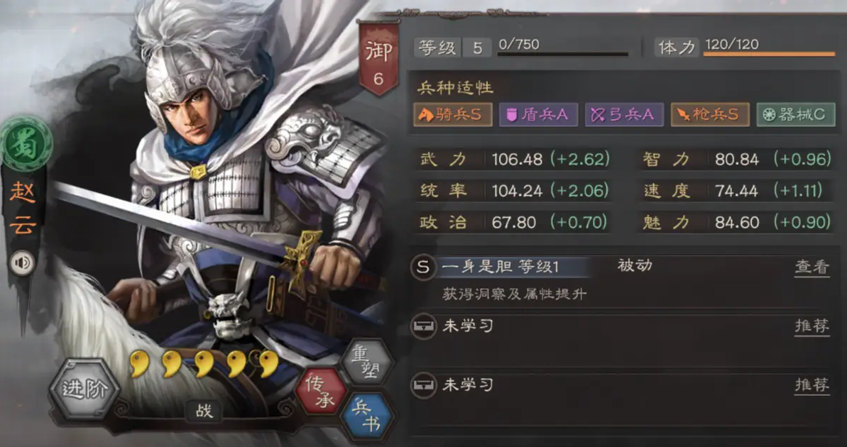 三国志战略版赵云三式阵如何玩