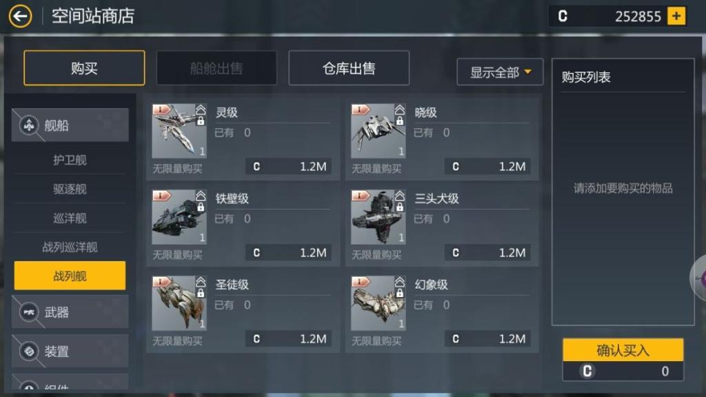 第二银河pve用哪种武器