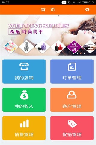 线上和商助手截图4