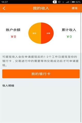 线上和商助手截图1