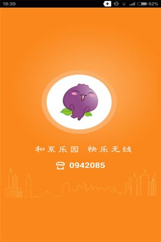 线上和商助手截图2