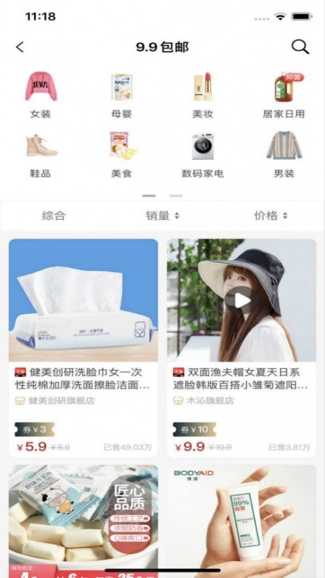 麻吉联盟截图2