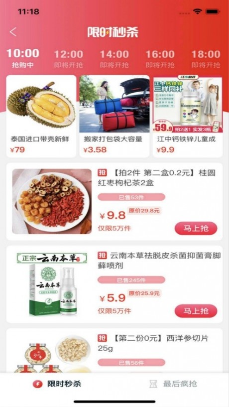 麻吉联盟截图3