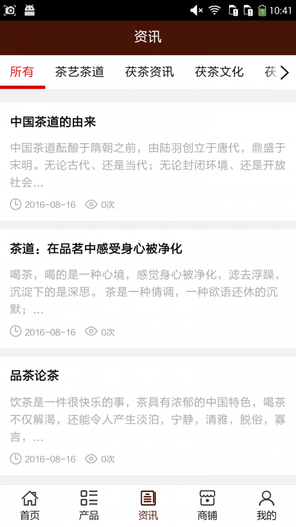 泾阳茯茶截图1