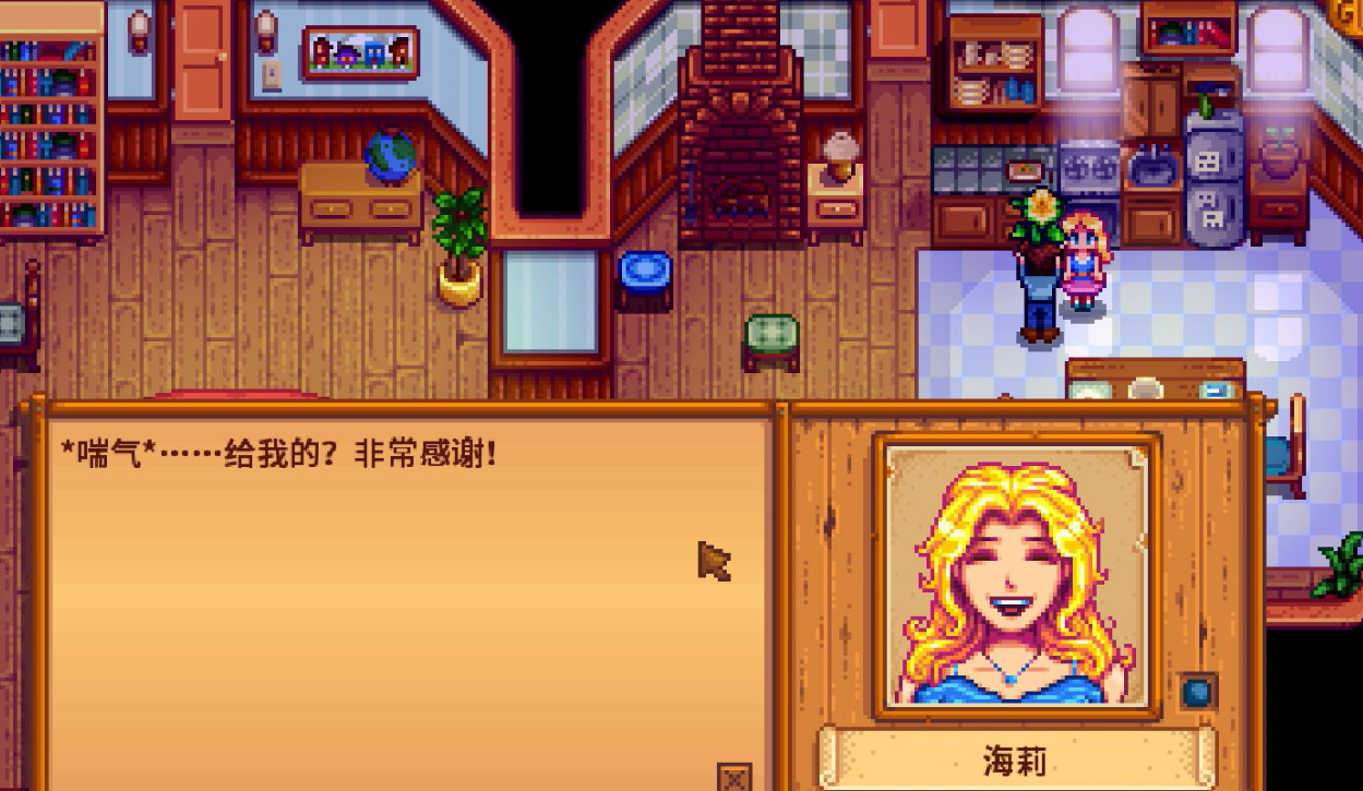 星露谷物语海莉8心事件怎么触发