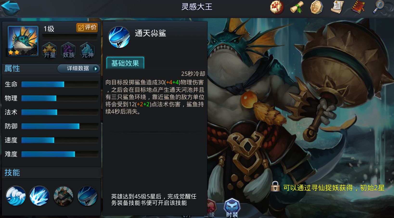 乱斗西游灵感大王如何搭配