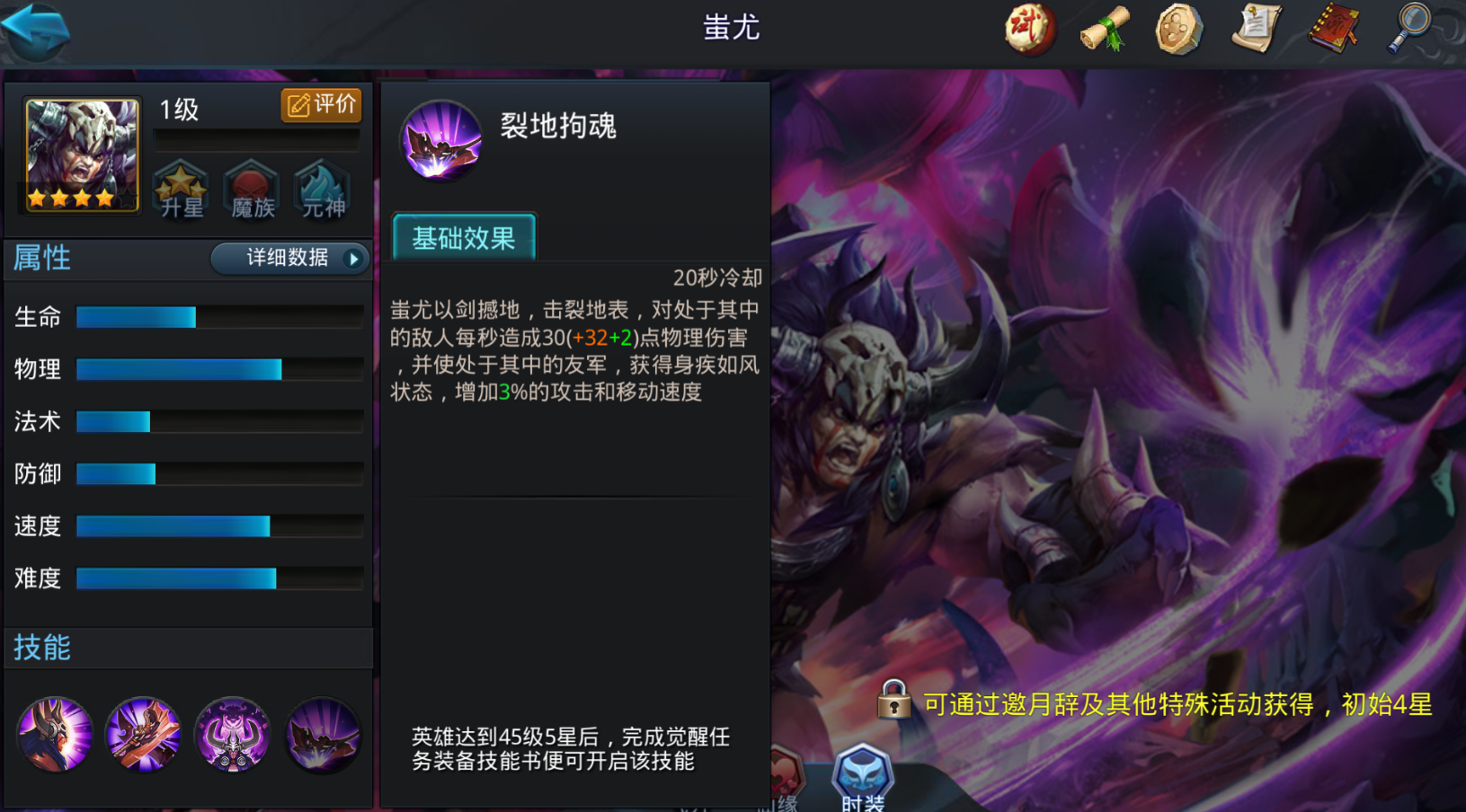 乱斗西游蚩尤用什么装备