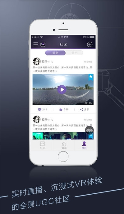 暴风魔眼截图3