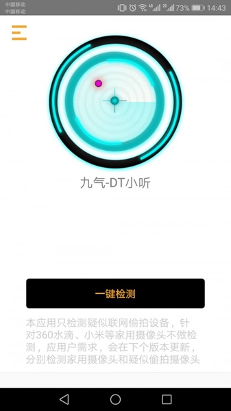 九气dt小听截图3