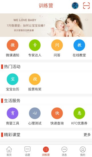西贝营截图2