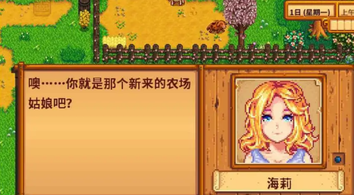 星露谷物语如何攻略海莉