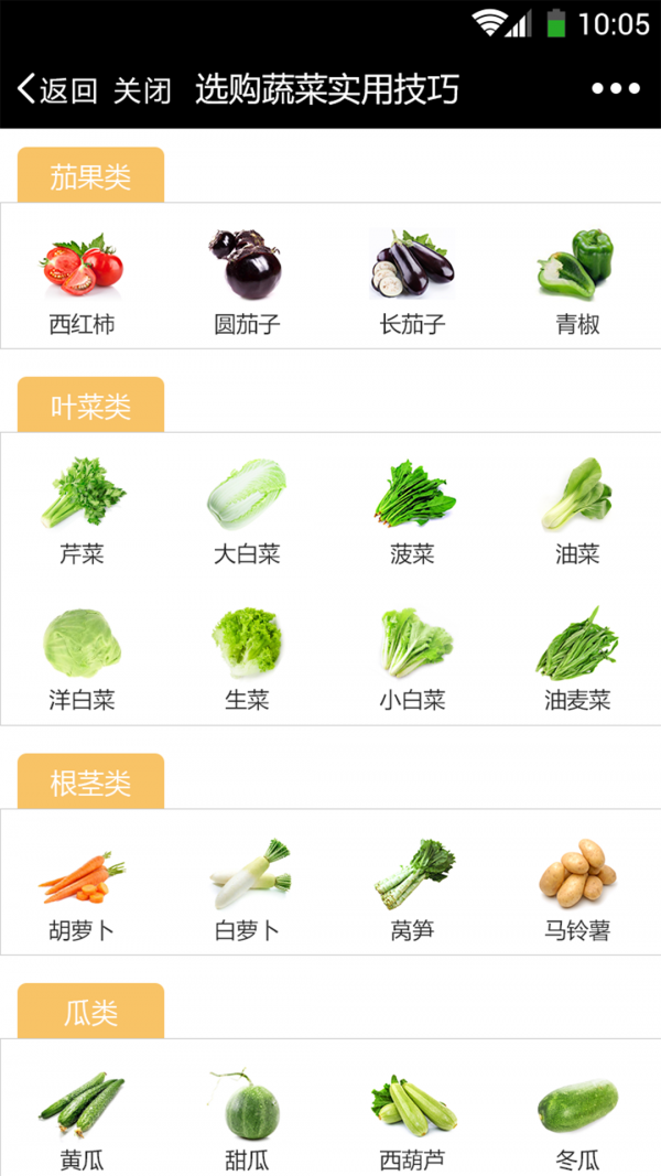 买菜通截图1