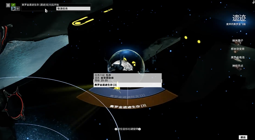 星际战甲ods是什么意思