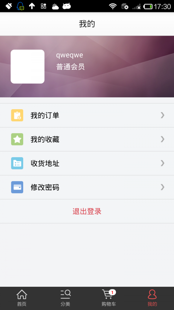 城乡在线截图2