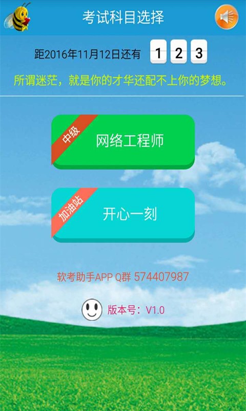 软考网络工程师题截图3