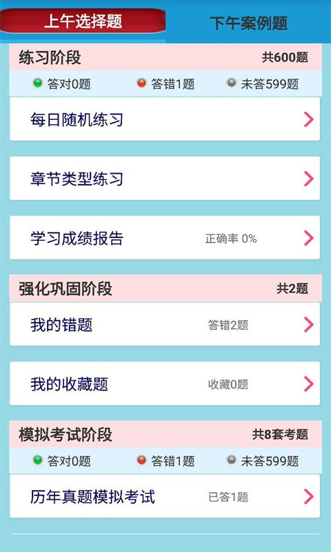 软考网络工程师题截图2