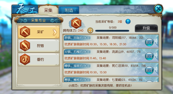 诛仙手游天工技能学什么好