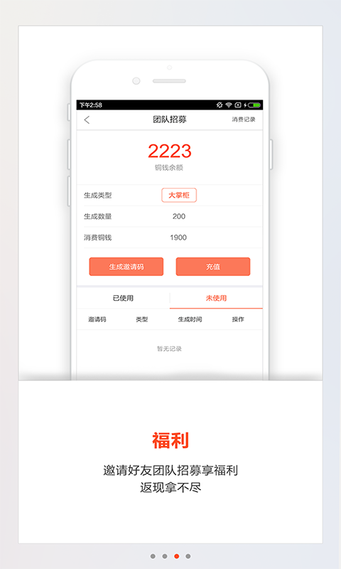 创业酷截图1