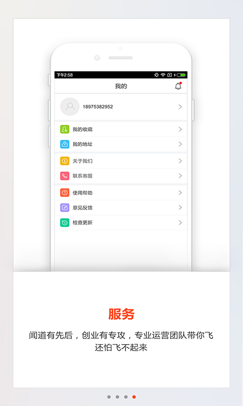 创业酷截图4