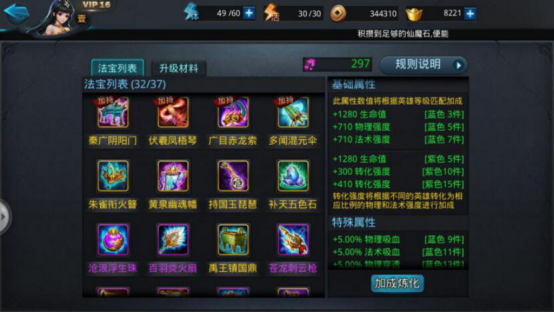 乱斗西游2法器怎么得