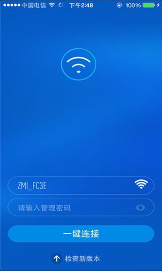 随身路由器截图2