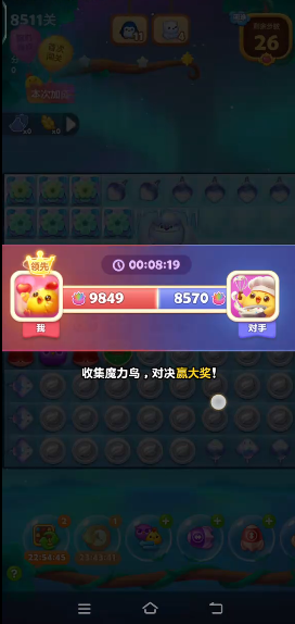 开心消消乐对战模式怎么样