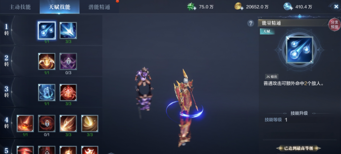 全民奇迹2潜能精通怎么玩