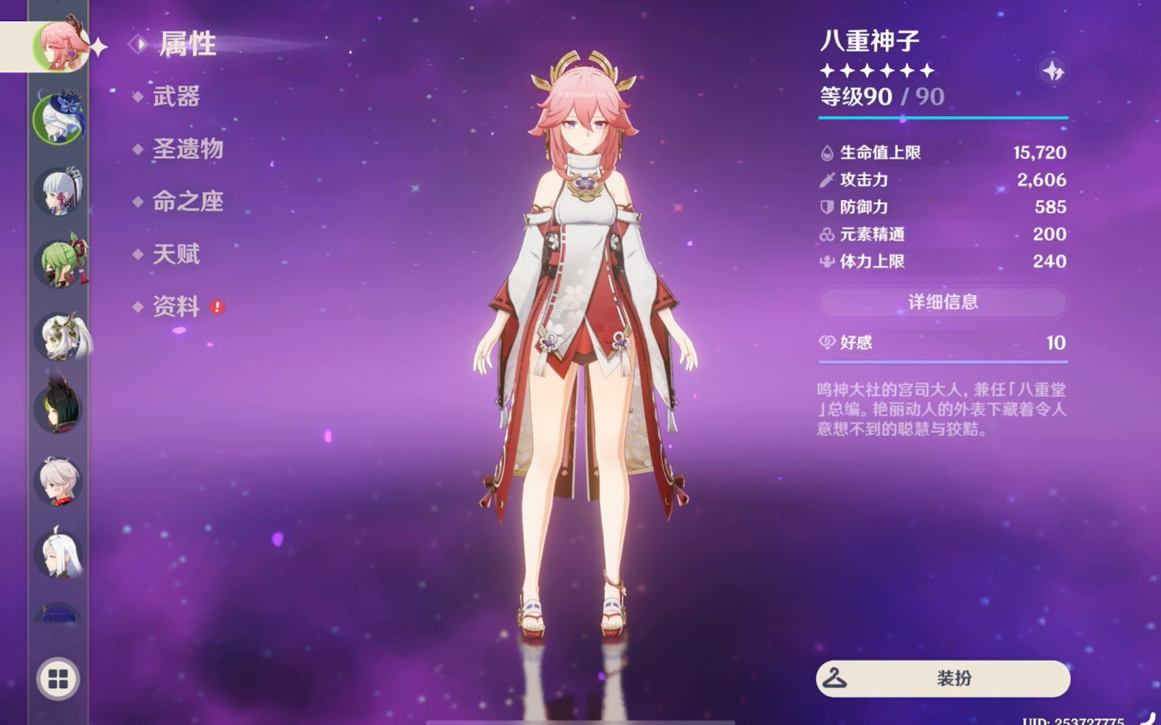 原神0命八重神子怎么配队