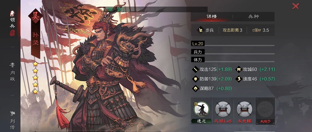 率土之滨中怎么增加人